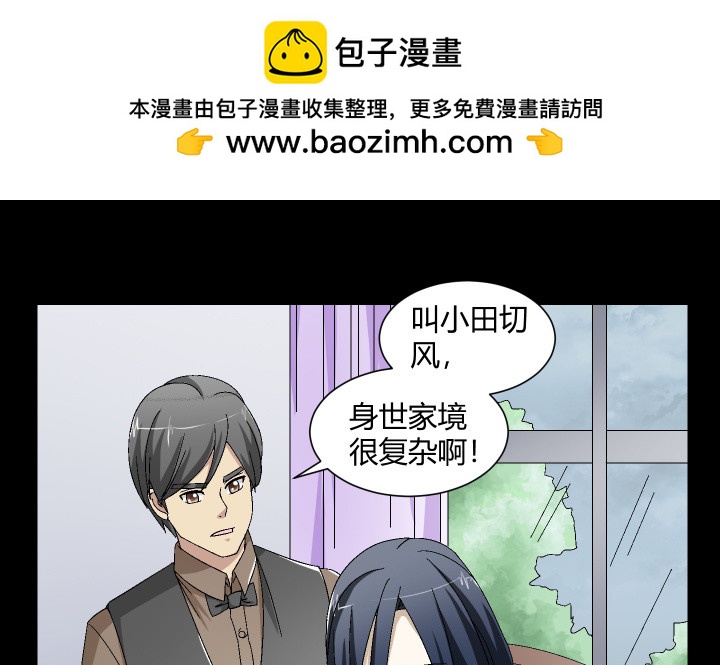 如果我看到了你的世界 - 122話  決絕的人(1/2) - 2