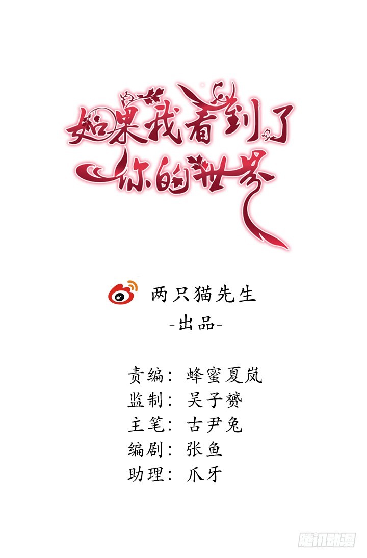 如果我看到了你的世界 - 152話 和你在一起的時光(1/2) - 1