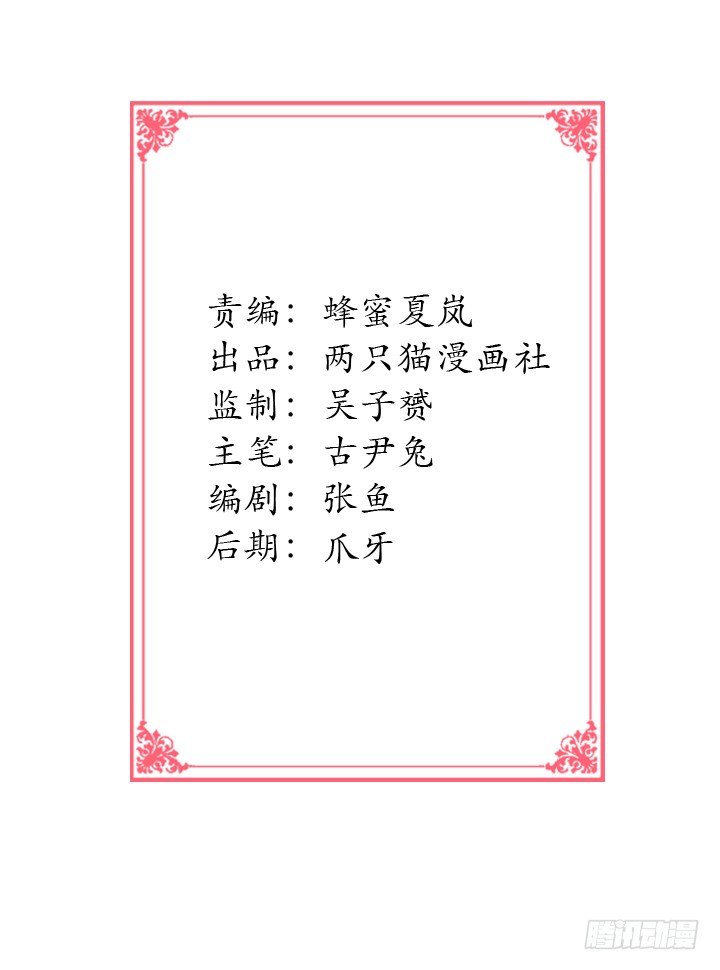 如果我看到了你的世界 - 18話 夢見前世 - 2