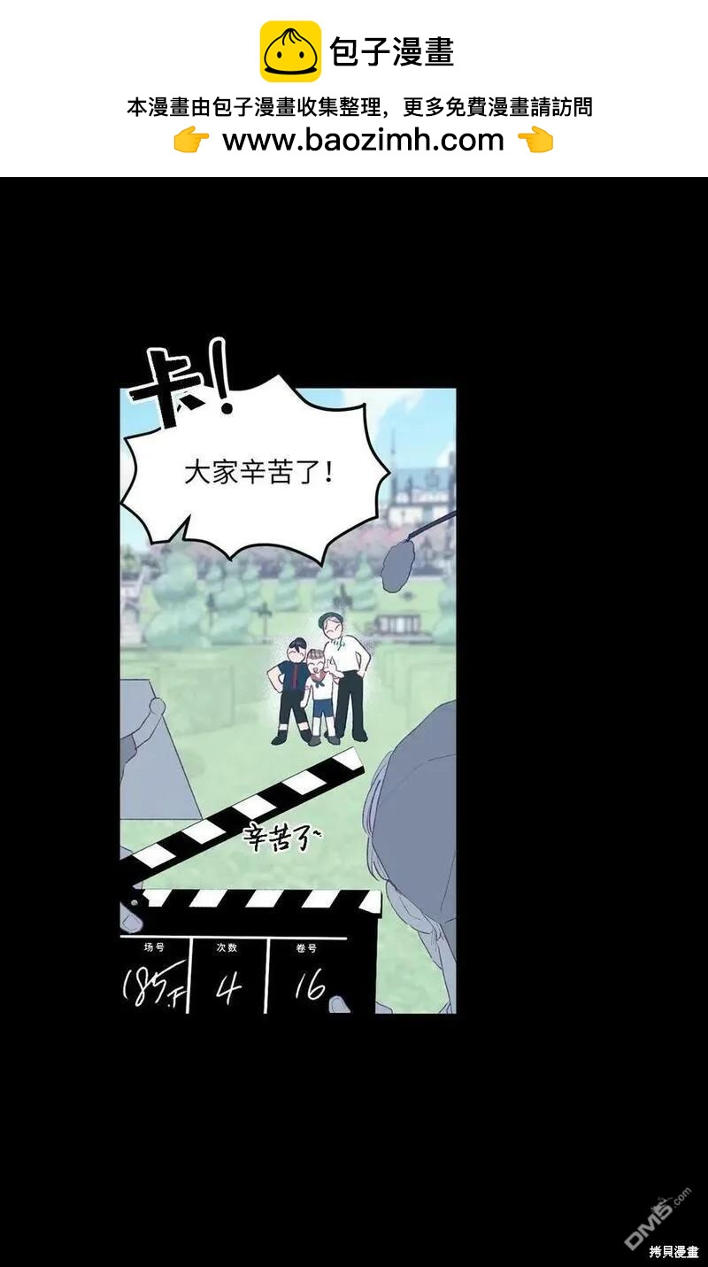如果要定義我們的關係的話 - 第1話(1/2) - 2