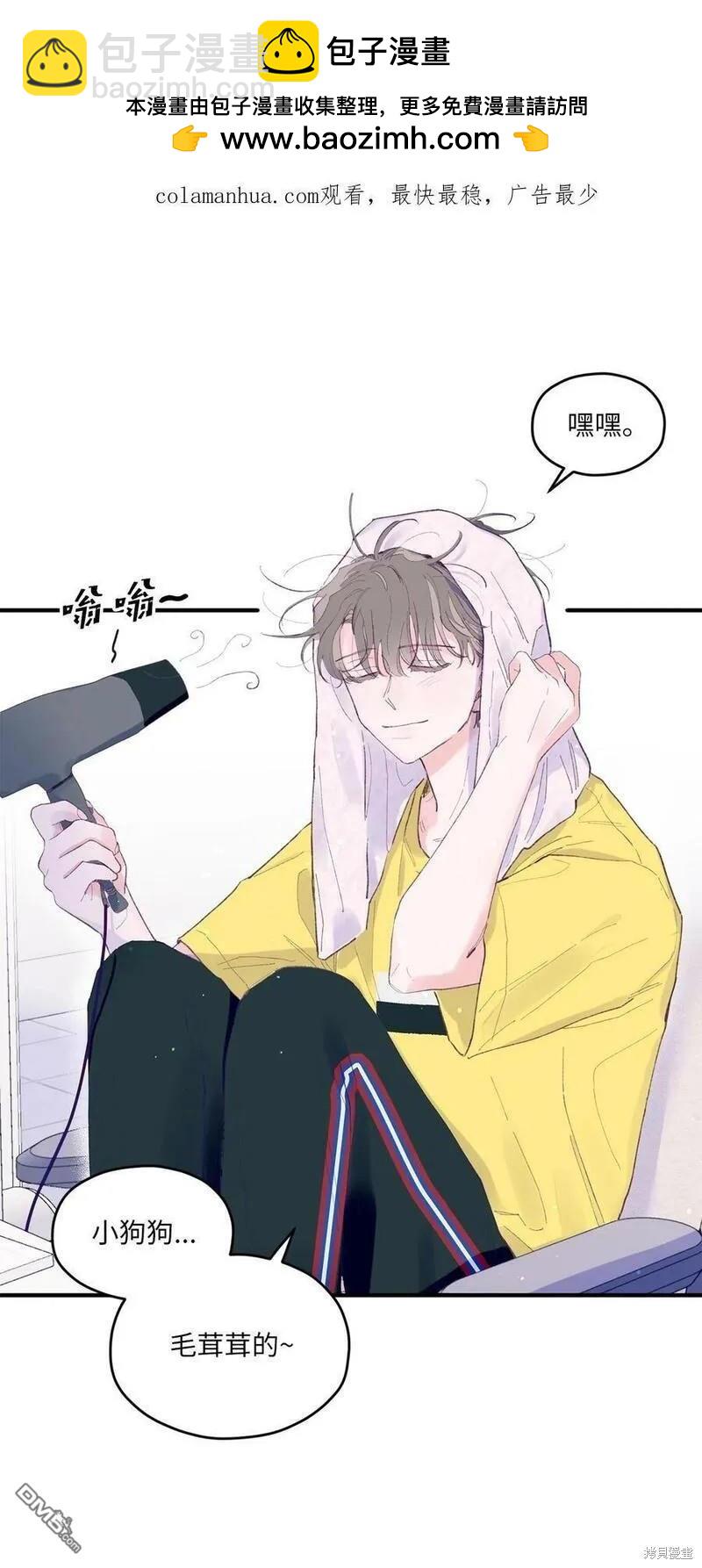 如果要定義我們的關係的話 - 第11話(1/2) - 2