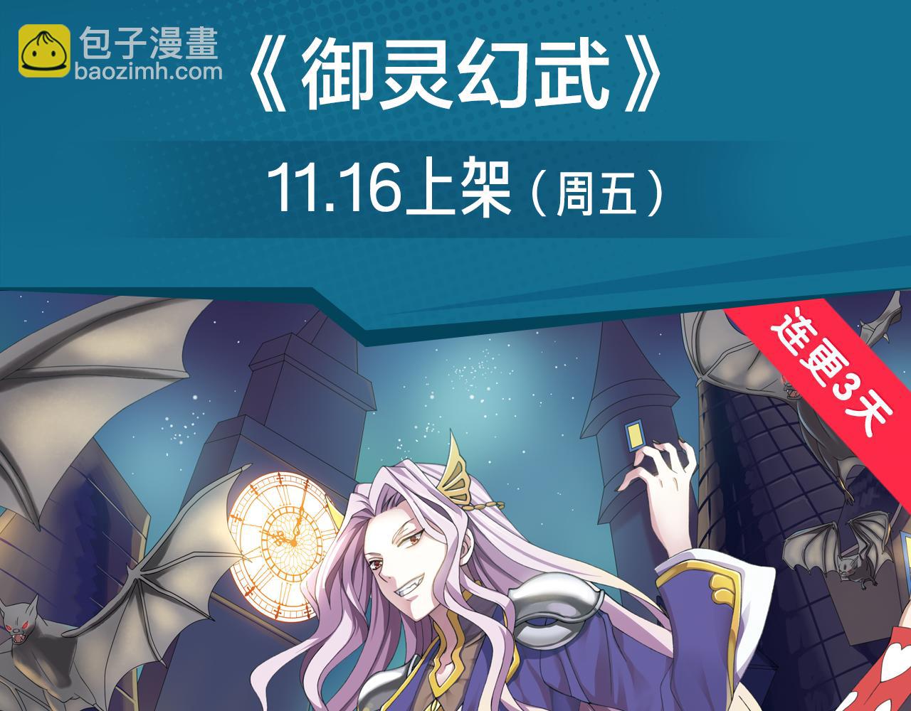 入坑邀請函 - 挑戰生命極限？世界巔峰決一死戰 - 3