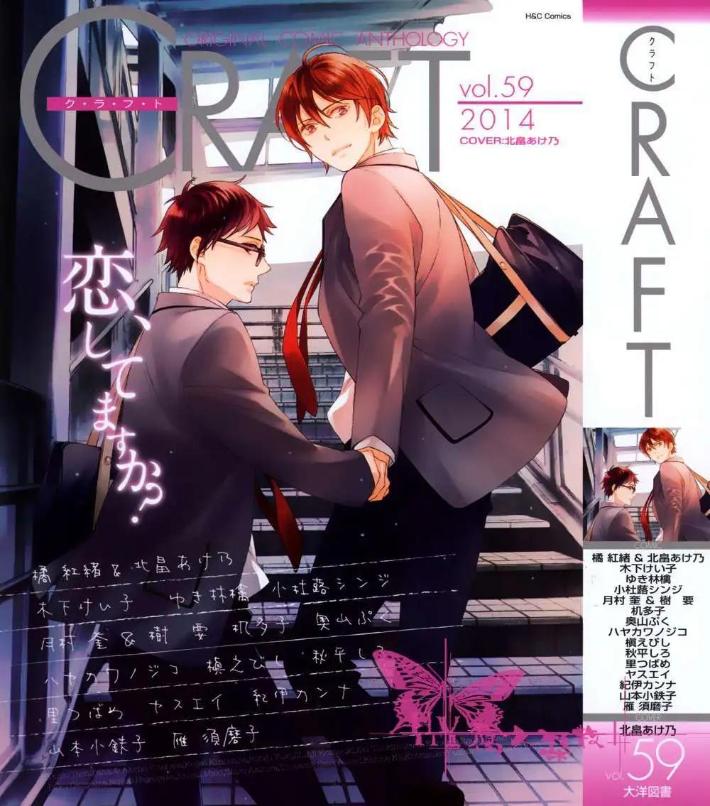 若葉的－少年期 - 第12回 - 1