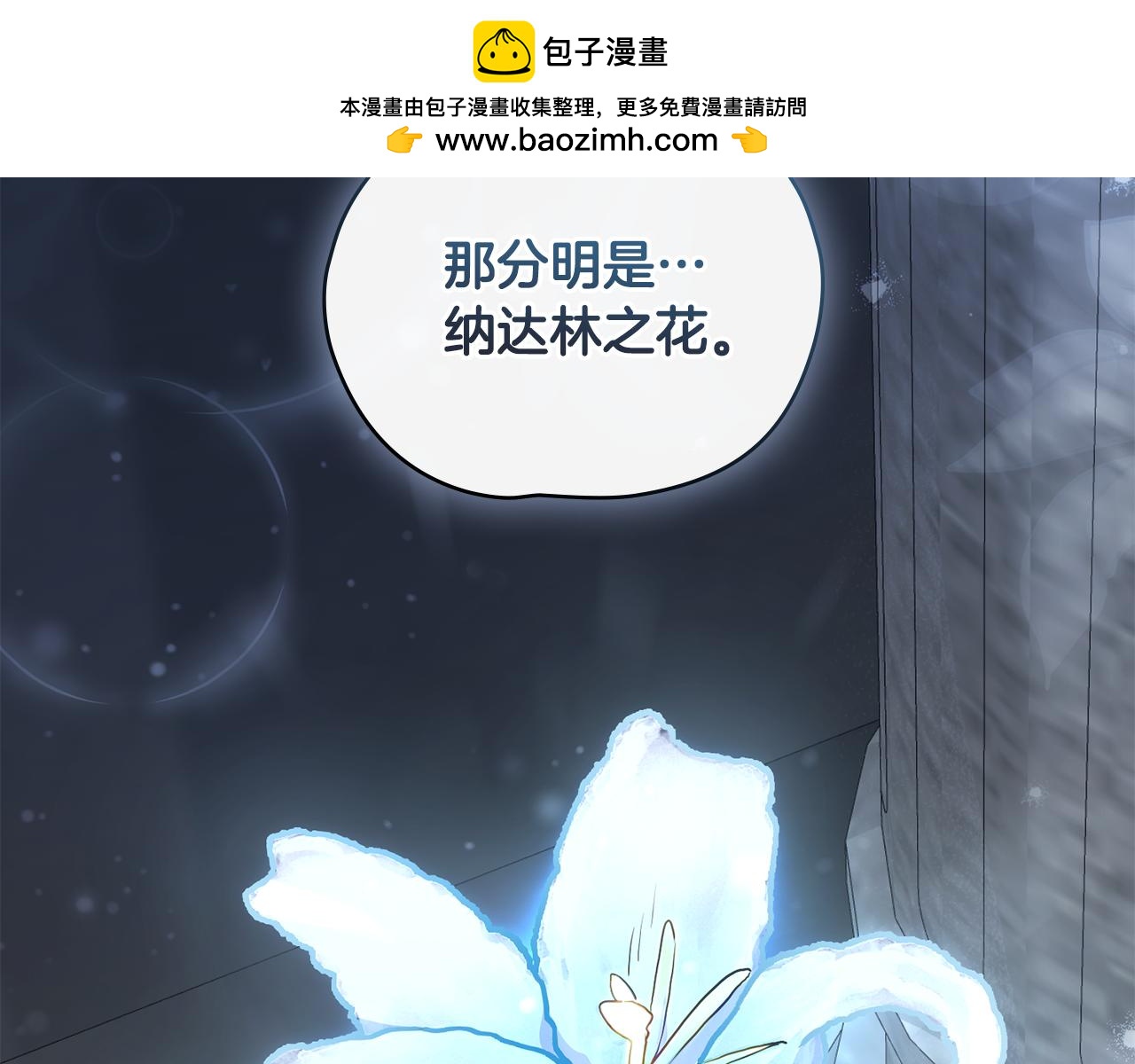 如若愛上時日不多的公主 - 第20話 許下諾言(1/4) - 2