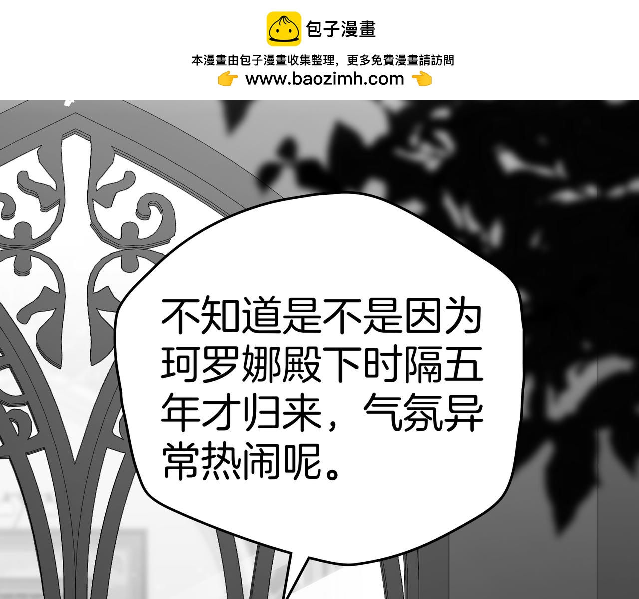 如若愛上時日不多的公主 - 第80話 最閃亮的記憶(1/5) - 2