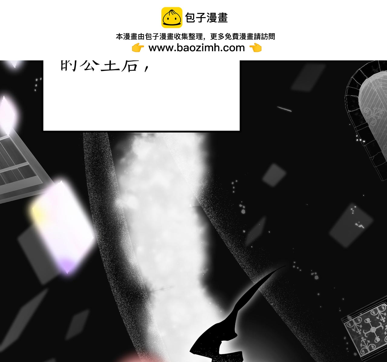 如若愛上時日不多的公主 - 第90話 真相(1/3) - 2