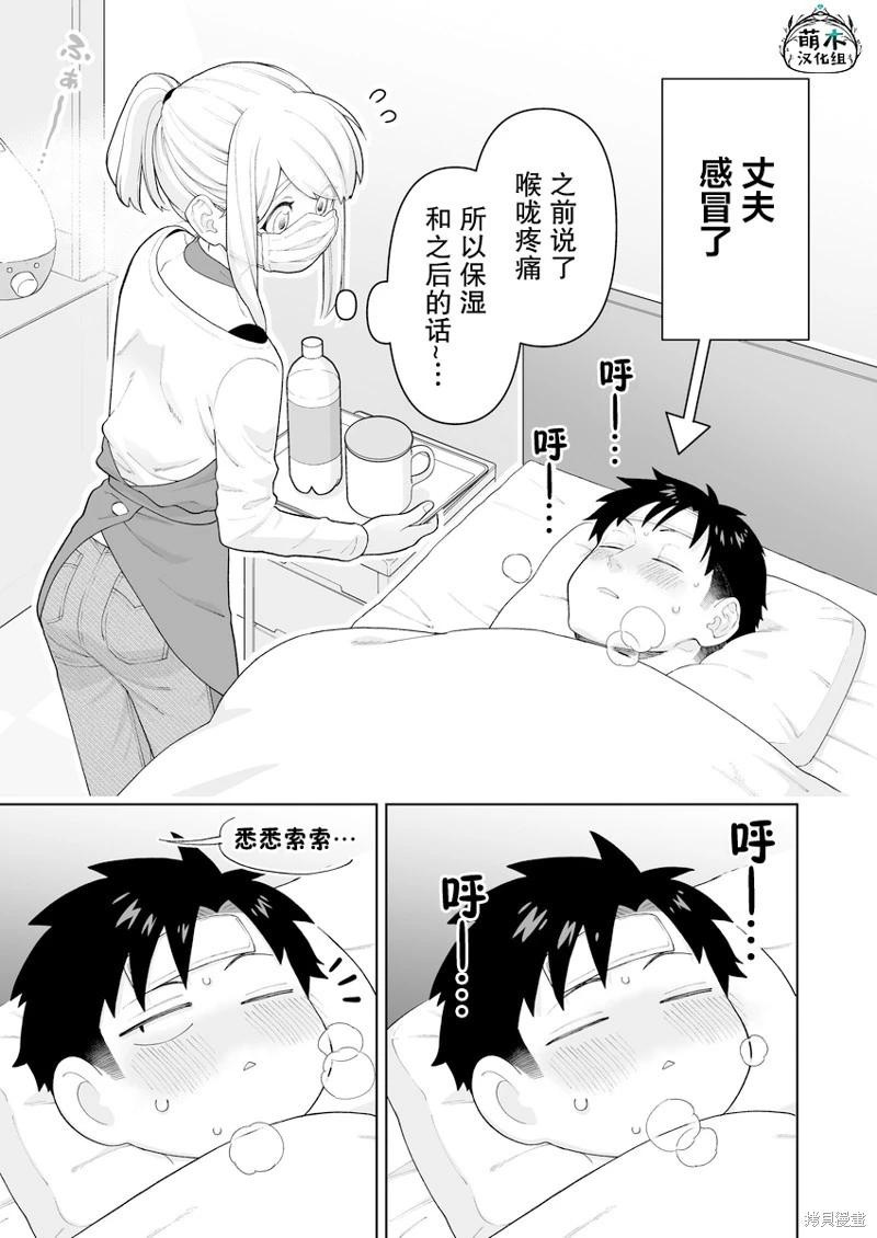如膠似漆小夫妻 - 第36話 - 1