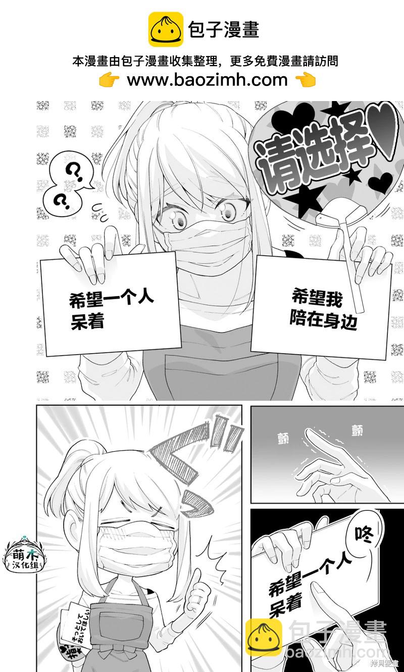 如膠似漆小夫妻 - 第36話 - 1