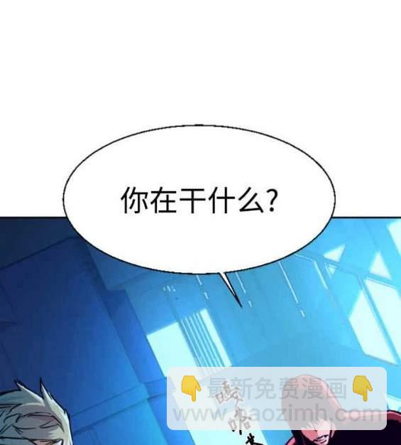 入學傭兵 - 第124話(2/4) - 3