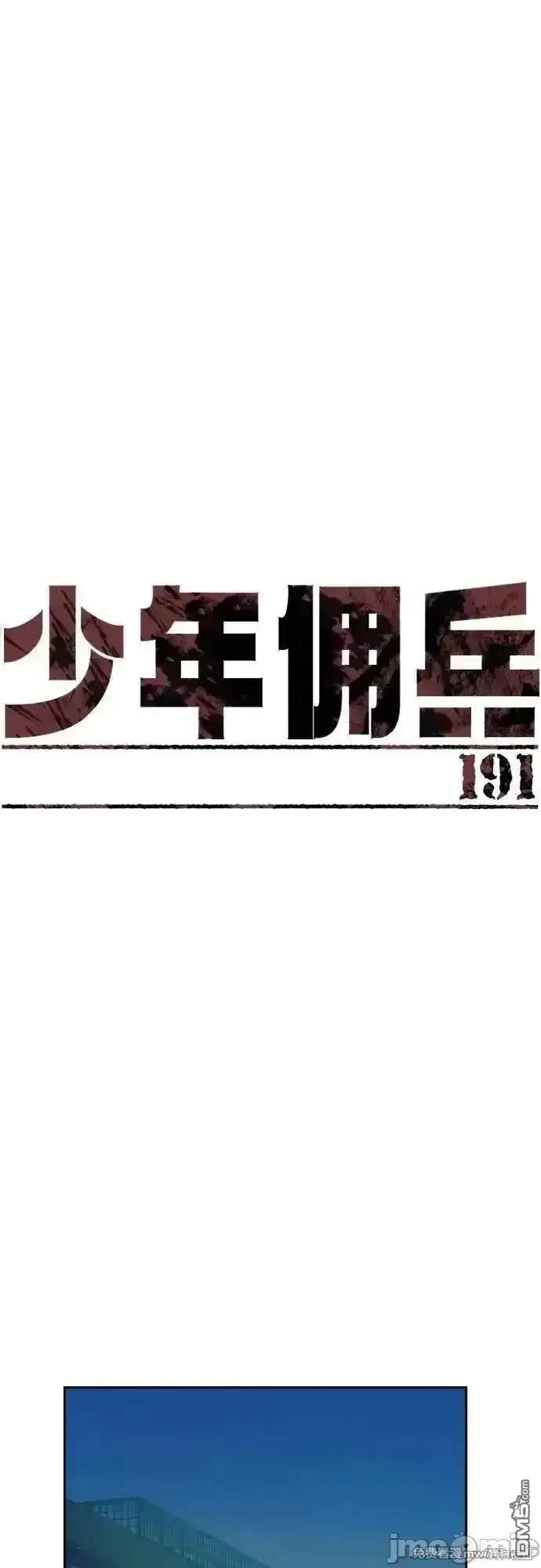 入學傭兵 - 第191話(1/2) - 1