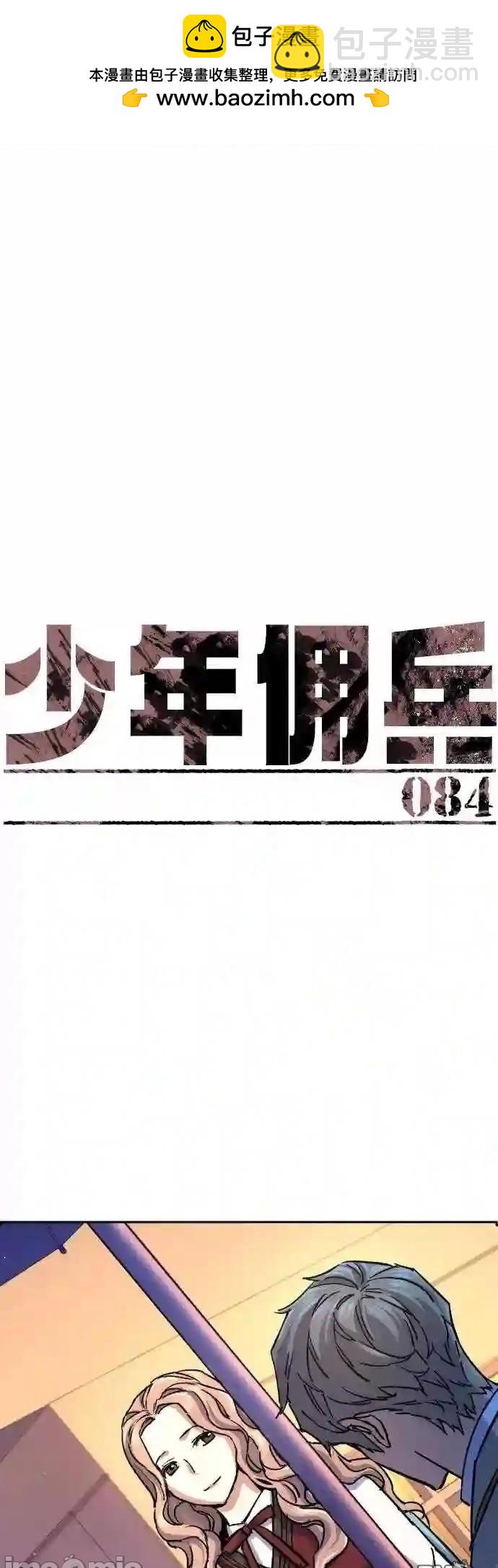 入學傭兵 - 第84話(1/2) - 2