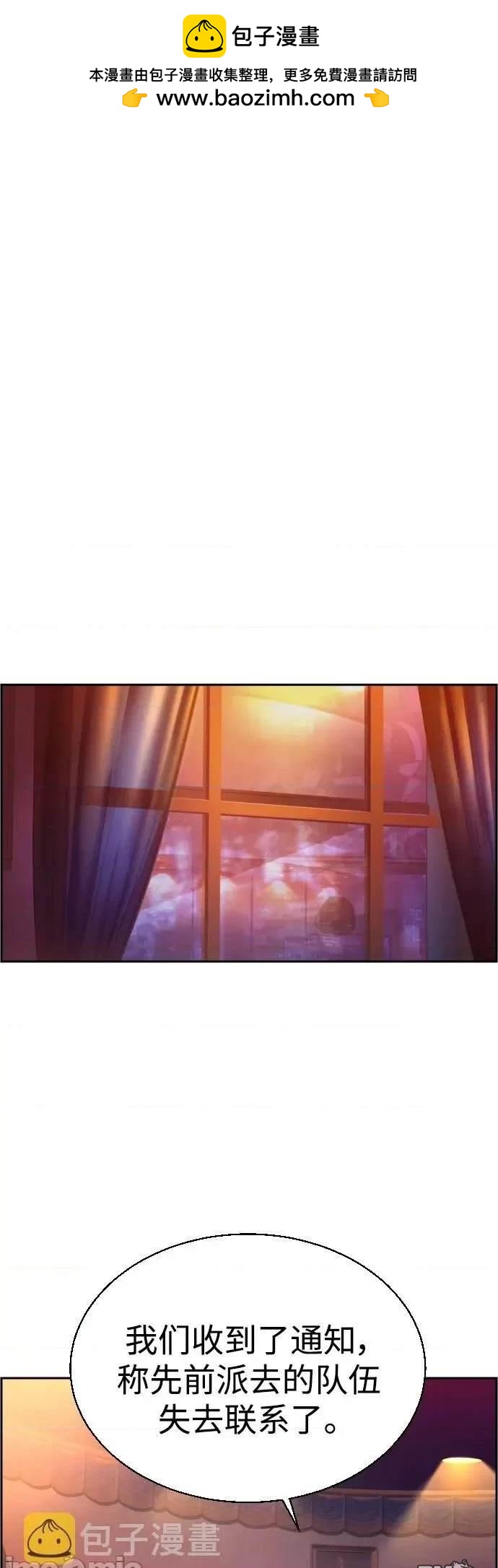 入學傭兵 - 第96話(1/2) - 2