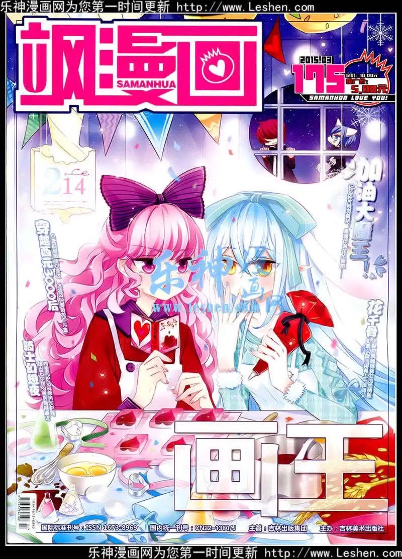 颯漫畫 - 第175期 全本(1/2) - 1