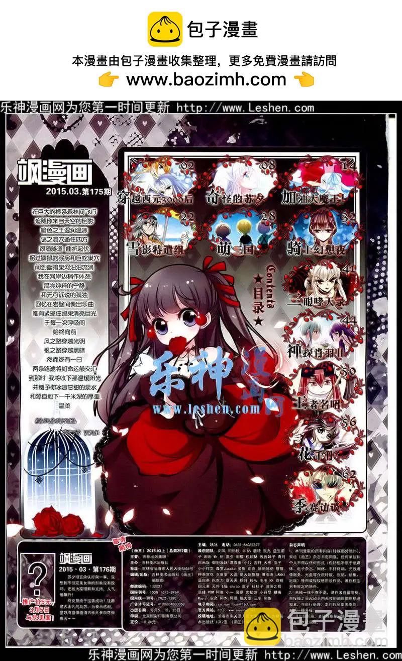 颯漫畫 - 第175期 全本(1/2) - 2