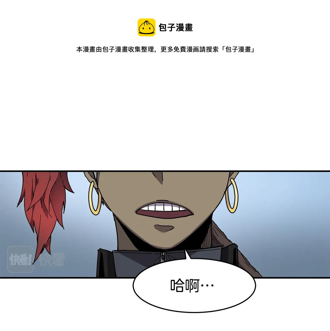 薩滿Shaman - 第5話 五隊隊長(1/3) - 1