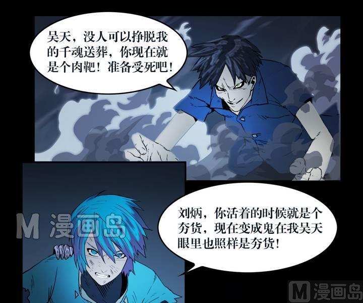 三寶闖異界 - 第32話 逃出昇天（四） - 1