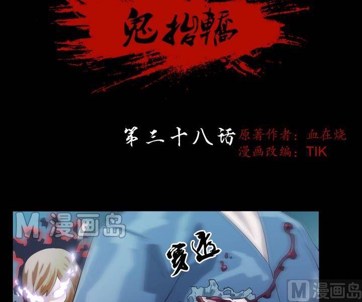 三寶闖異界 - 第38話 逃出昇天（十） - 2