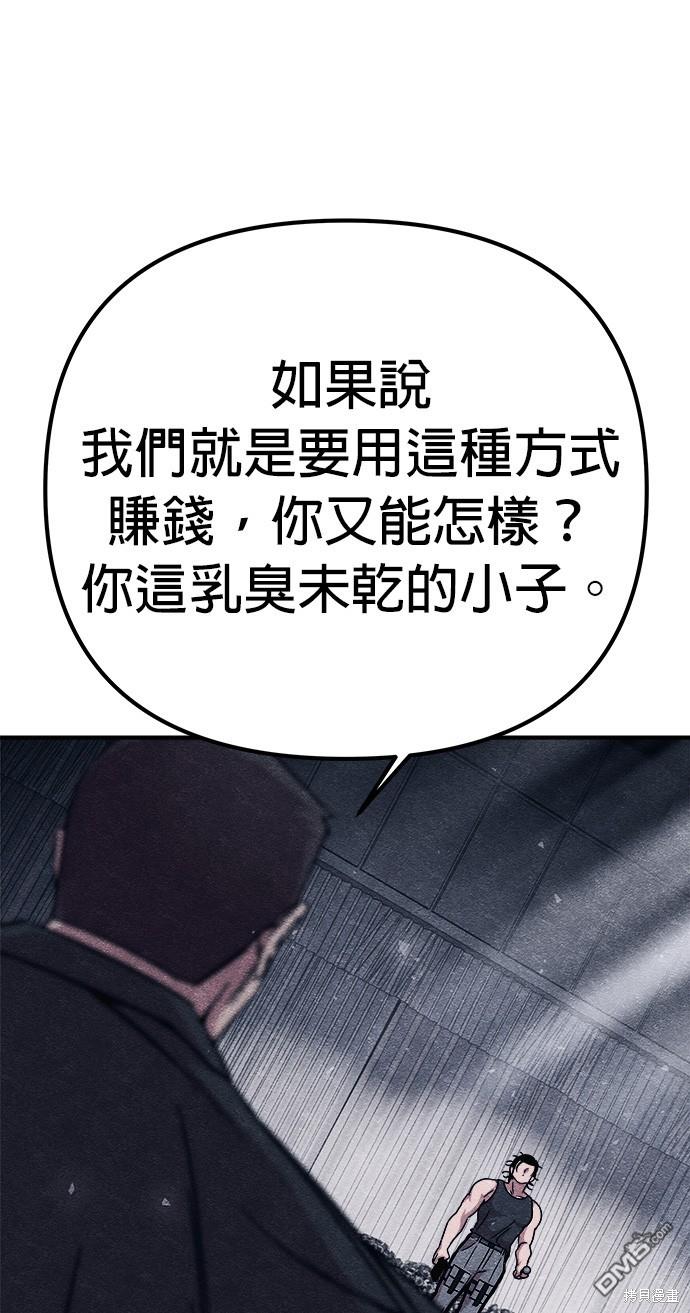 喪屍X殲滅者 - 第11話(1/3) - 1
