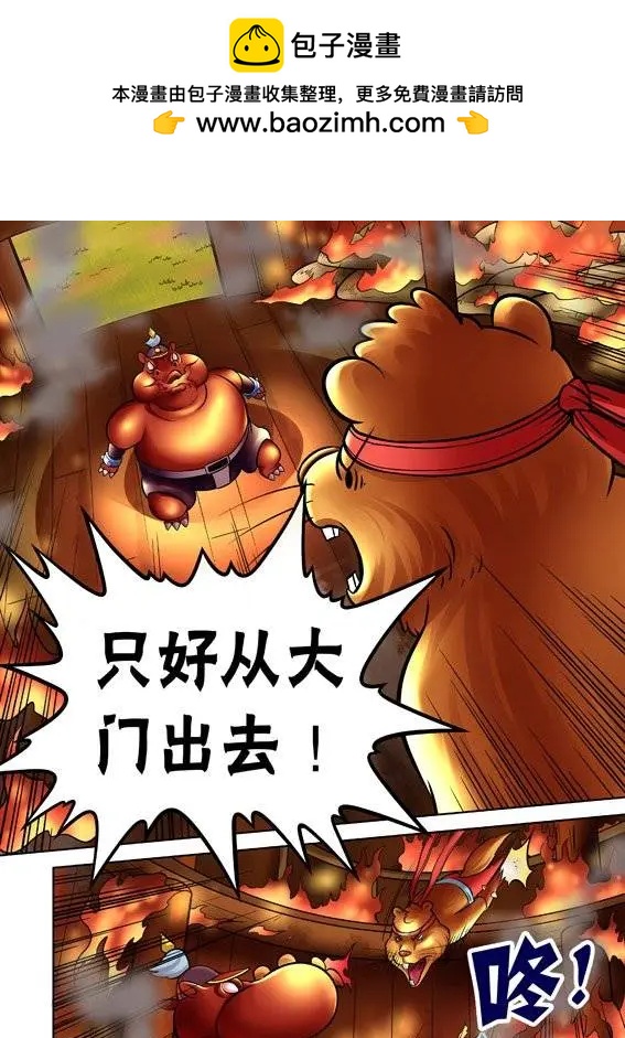 三國農莊 - 第53回 - 2