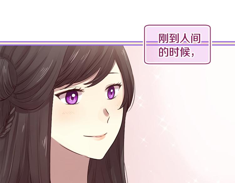三生緣分 - 第17話 醋罈翻了(2/4) - 2