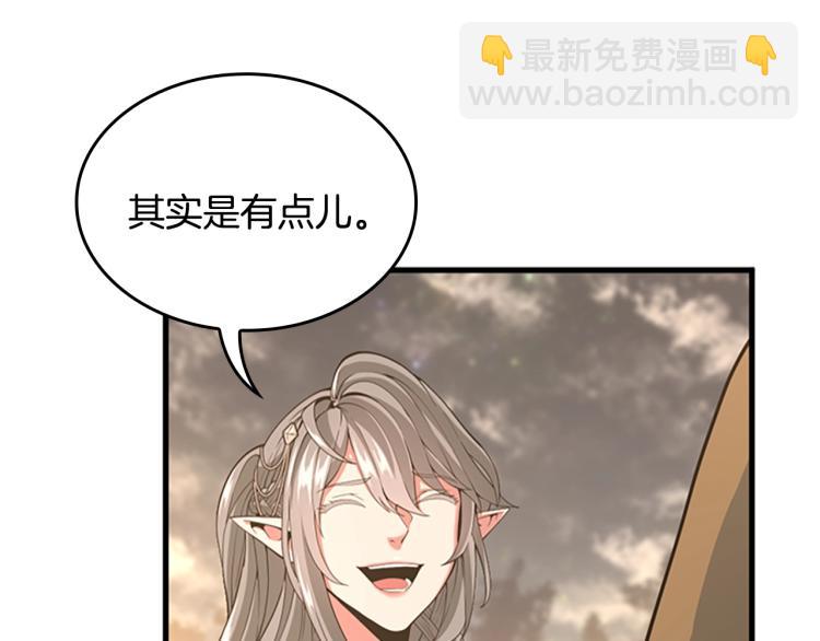 三歲開始做王者 - 第4季第115話 出發地下城(2/6) - 2