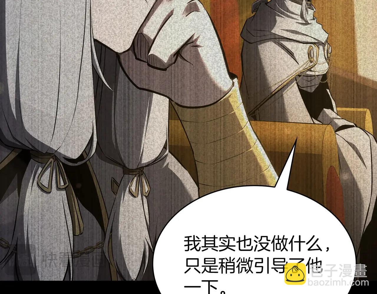 三歲開始做王者 - 第6季第177話 談判(2/7) - 2