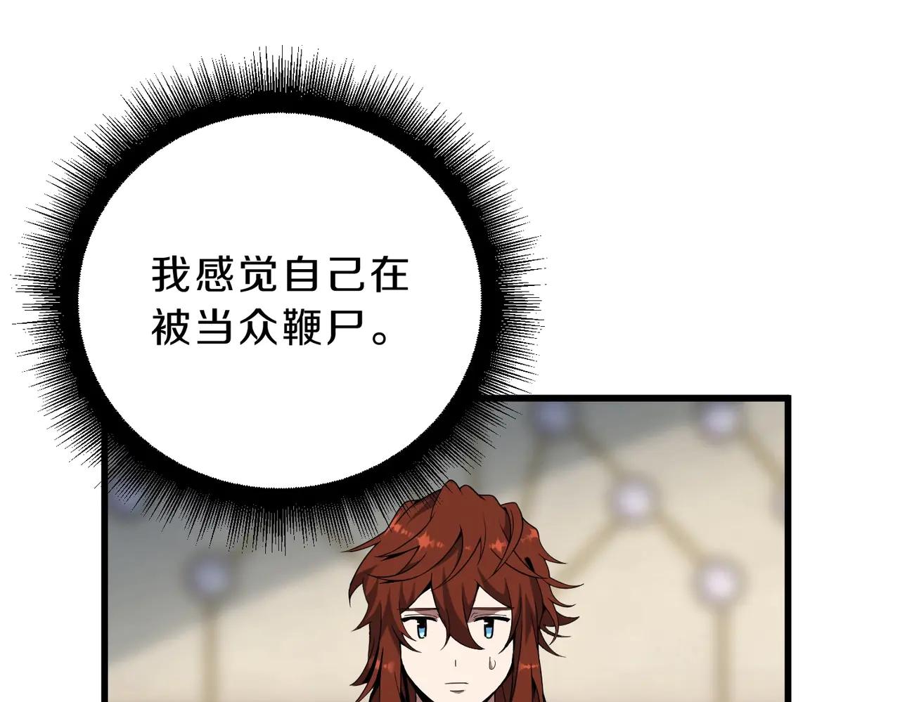 三歲開始做王者 - 第6季第218話 工業革命(1/5) - 1