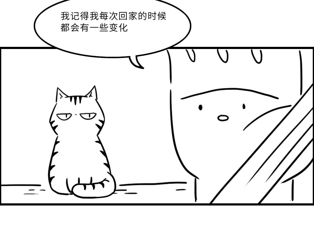 三文與小白 - 第十五話 - 3