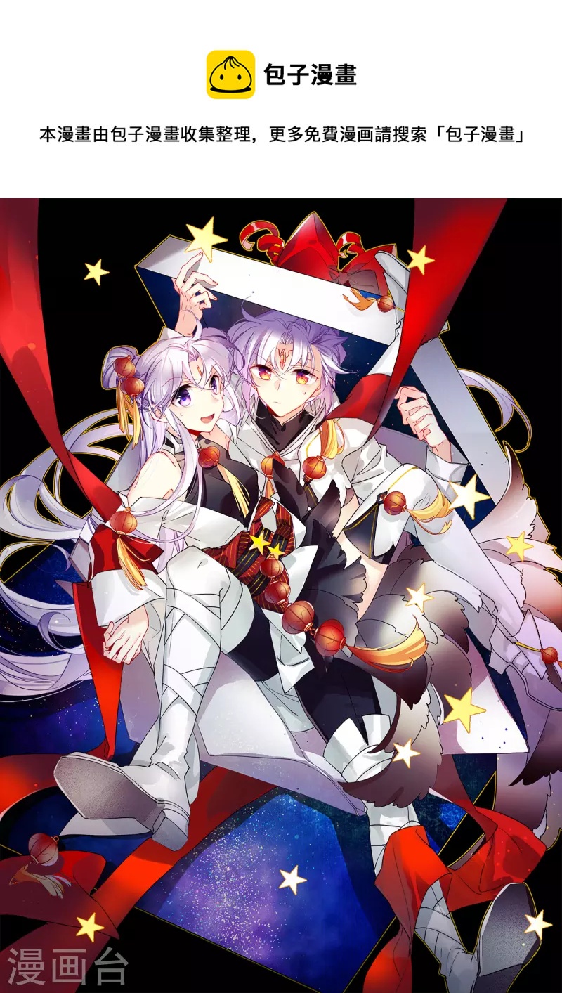 三眼哮天錄 - 第2季137話 雪下訴聲3 - 1