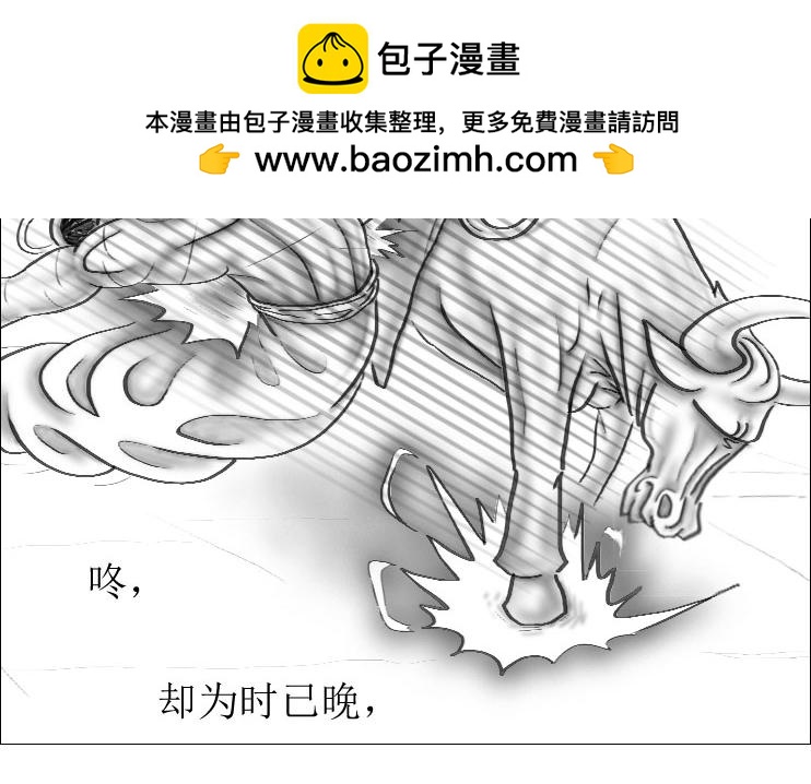 三哉與鬥獸 - 第01-10章 相逢何必曾相識 - 2