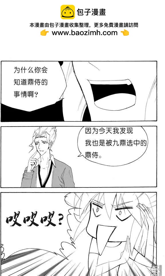 色-COLOUR - 第131回 欲讓人滅亡必先使其瘋狂 - 2