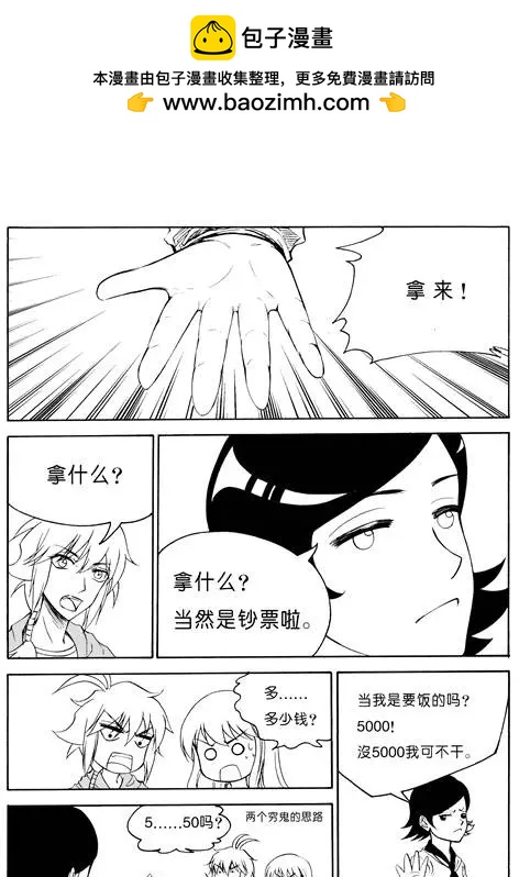色-COLOUR - 第43回 少年嚮導 - 2