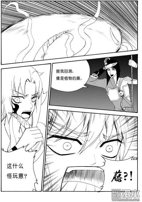 色-COLOUR - 第59回 藤（下） - 1