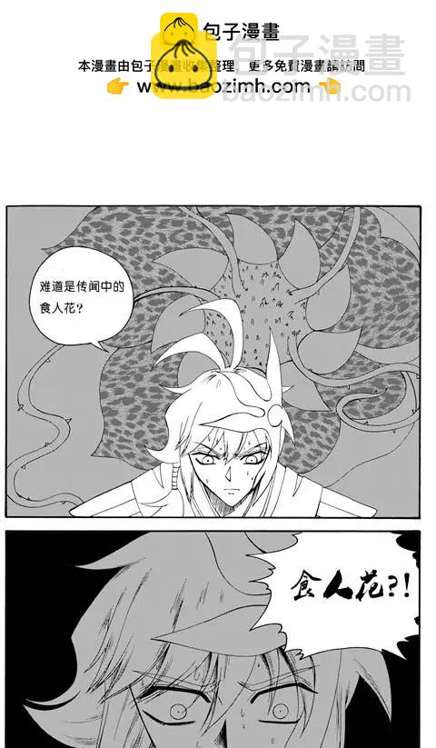 色-COLOUR - 第59回 藤（下） - 2