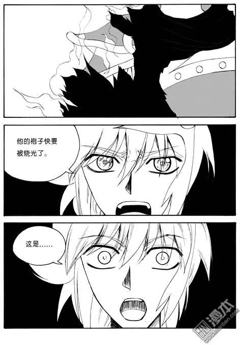色-COLOUR - 第61回 神秘的藤怪（中） - 1