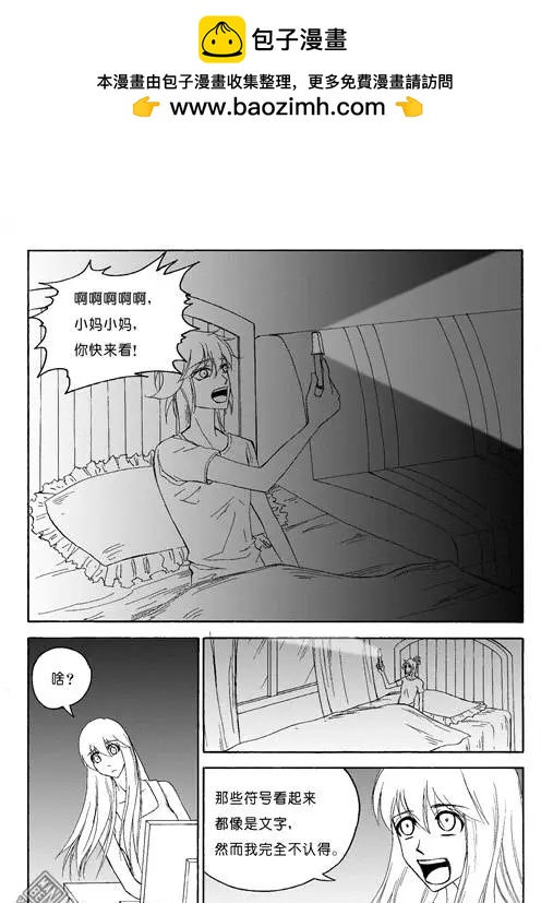 色-COLOUR - 第83回 古代密碼（下） - 2