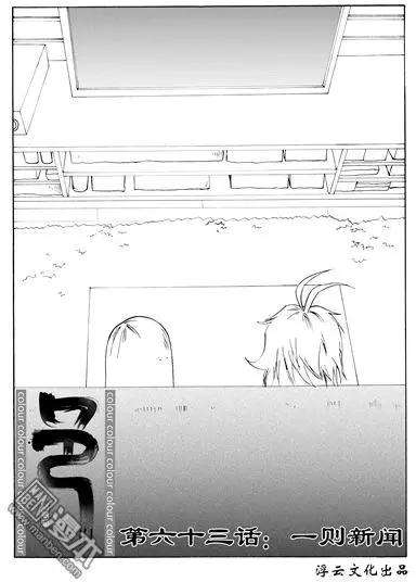 色-COLOUR - 第93回 一則新聞 - 1