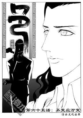 色-COLOUR - 第95回 不變應萬變 - 1