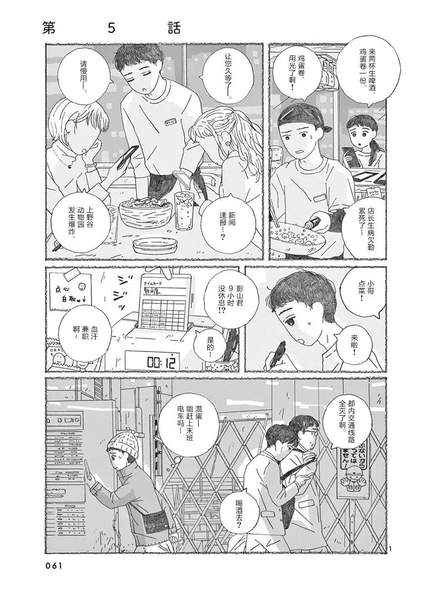 se醬 - 第05話 - 1