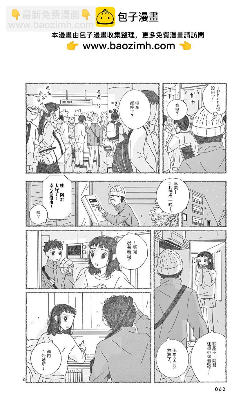 se醬 - 第05話 - 2