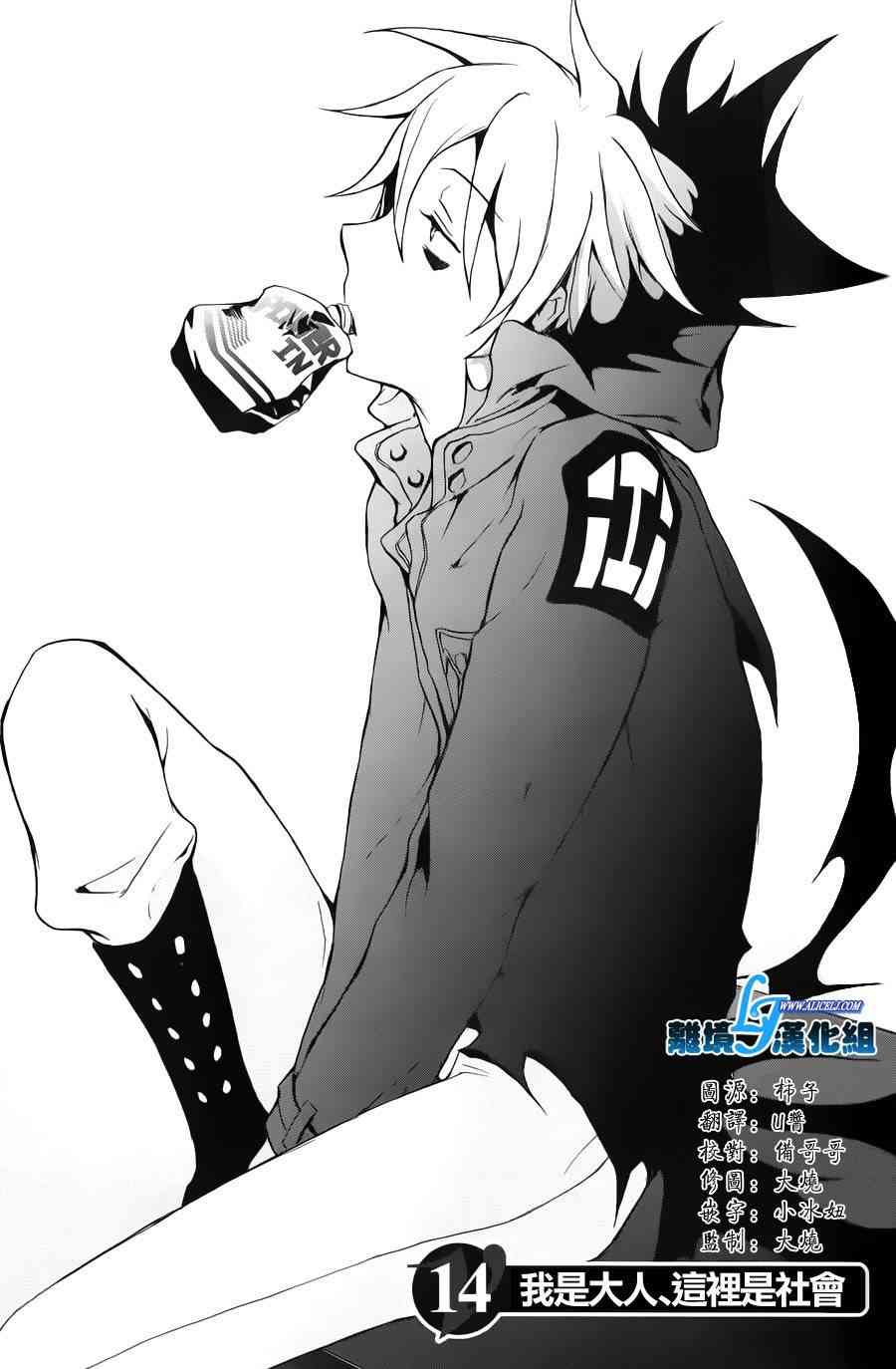 Servamp - 14话 - 1