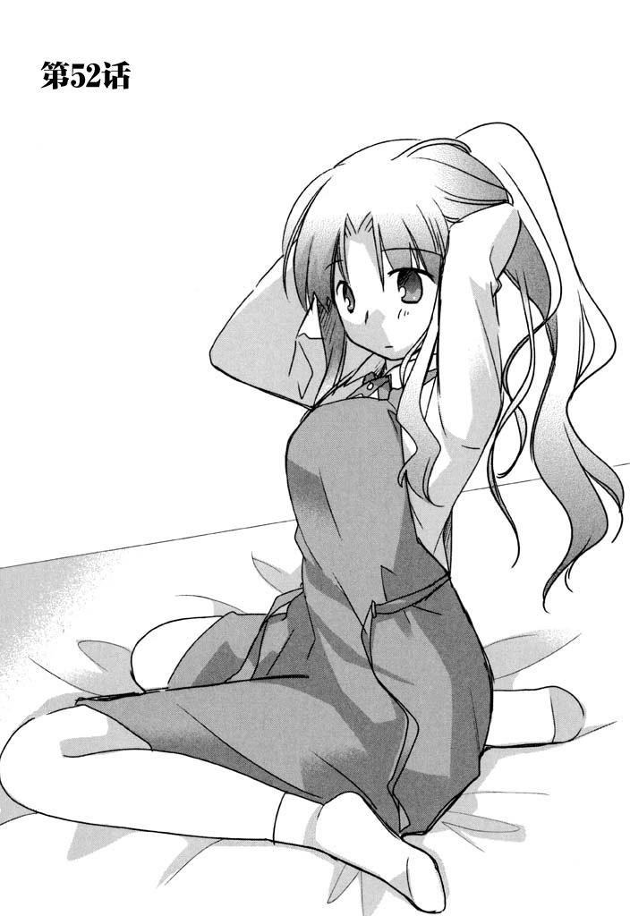 色素薄子加油，別消失 - 第52話 - 1