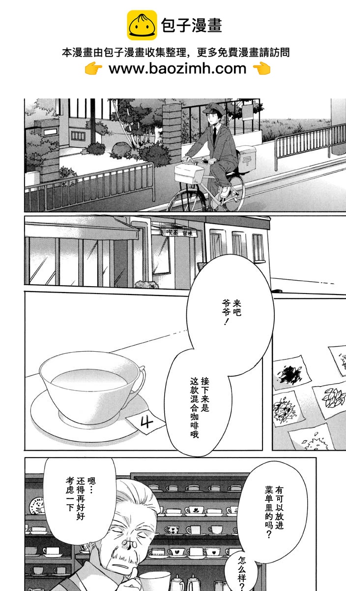 色素薄子加油，別消失 - 第52話 - 2