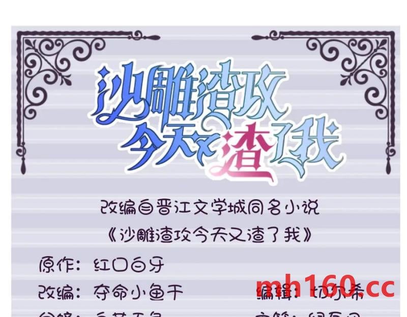 沙雕男神今天又渣了我 - 第185話 不可告人的秘密(1/2) - 3