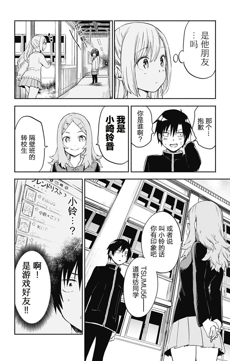 莎穀粒醬探險隊 - 第10話 - 2