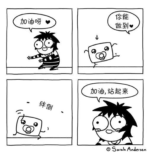 莎拉的塗鴉 - 第168話 - 1