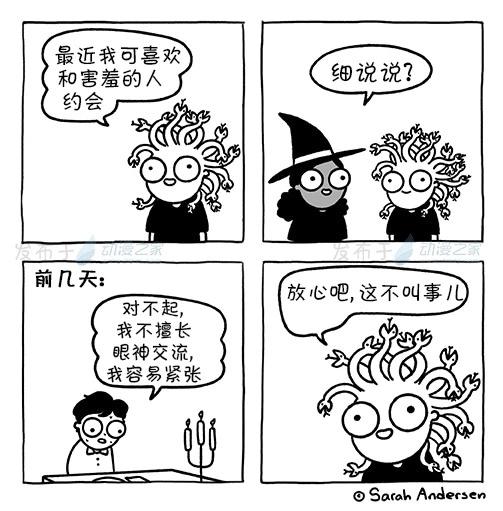 莎拉的塗鴉 - 第174話 - 1