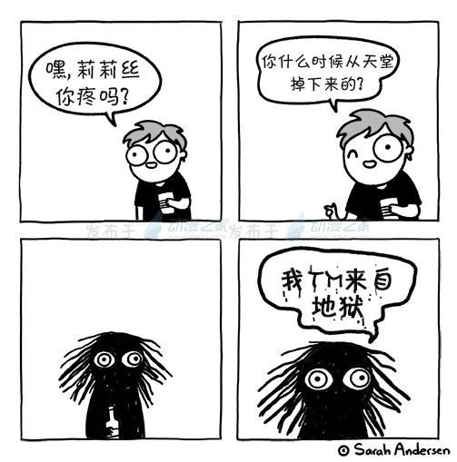 莎拉的塗鴉 - 第186話 - 1