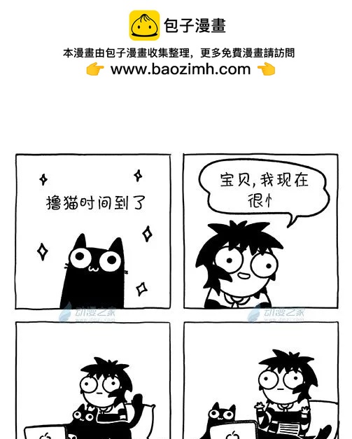 莎拉的塗鴉 - 第200話 - 1