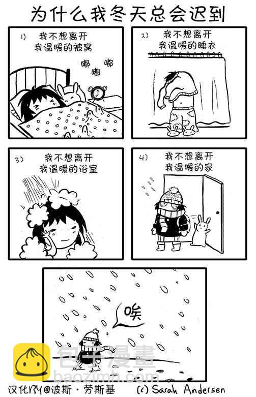 莎拉的塗鴉 - 6話 - 1